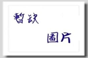 彰化花店