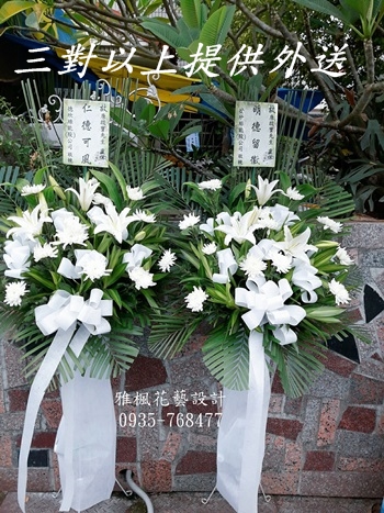 北斗鎮第一示範公墓追思禮堂送花