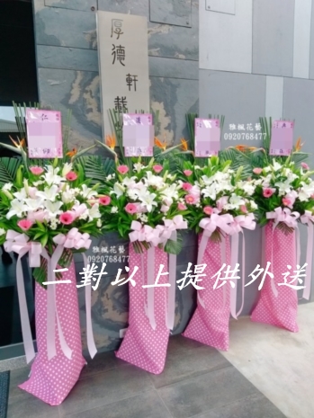 追思園-和美會館送花籃花圈