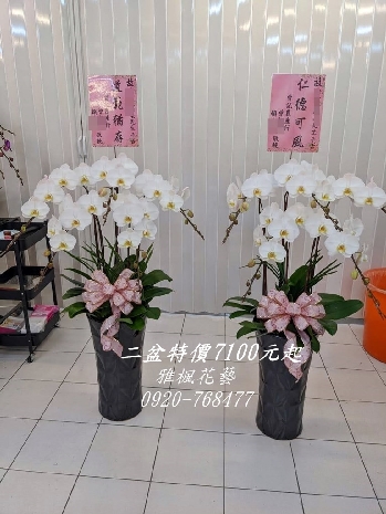 台中大願生命會館送花