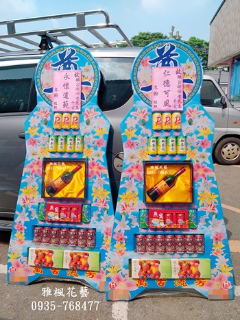 口湖花店，南投市花店送南投殯儀館飲料啤酒塔，送喪家飲料塔元長花店